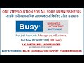 Auto Email Send | Payment Reminder | Confirmation of Account| In Busy Accounting Software Practical