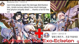 [소녀전선][재업][딜미터기] 엑조디아제대에 파이썬 넣은제대 딜미터기 표시 영상