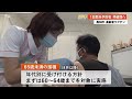 高知市の高齢者向けワクチン接種　1回目の未予約者の枠確保へ　【高知】 21 06 04 19 01