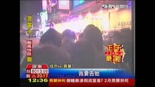 為停車！30人街頭互毆　警開槍全趴下