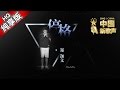 【单曲纯享版】郑迦文《停格》 《中国新歌声》第2期 SING!CHINA EP.2 20160722 [浙江卫视官方超清1080P] 汪峰战队