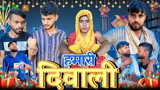 Hamari Diwali - funny video | Sab Dramebaaz