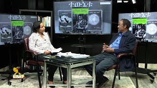 ESAT Yetsehafian Demitsoch Reeyot with Belayneh Part 2 Dec 27 2018