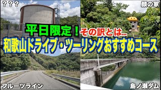 オススメ♪一人でも楽しめる水の恵みカードを集めながらドライブ！