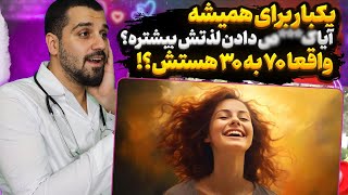 یکبار برای همیشه ❌ توی زن***شویی مرد بیشتر لذت می‌بره یا زن؟