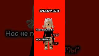 Идëм по трендам #roblox #игра #интересно #тренд