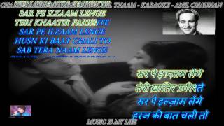 Chand Aahein Bharega - Full Song Karaoke With Scrolling Lyrics Eng. & हिंदी