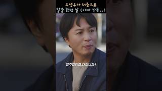 우영우가 처음으로 뱉은 말은? #이상한변호사우영우