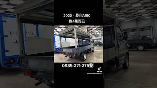 #盛通車業 #夜市 #二手車 #中古車 #賺錢 #實車實價 #canter #hino #isuzu #delicada #veryca #suzuki #水電 #木工 #貨車 #露營