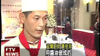 宜蘭國宴餐 超優惠國宴上菜－民視新聞