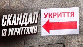 ❗❗ Скандал із укриттями: ПОДОЛЯК зробив різку заяву!