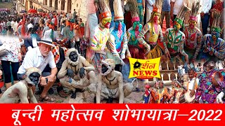 बूंदी उत्सव 2022 पर तारागढ़ किले में हुए अनेक कार्यक्रम  | Taragarh Fort Bundi | Bundi utsav 2022