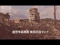 救助のさなかにも揺れが…！根こそぎ倒壊した７階建てビル 物語る地震の大きさ　発生2日目から4日目 石川・輪島市（1月2、3、4日）【能登半島地震 被害状況マップ】※映像内で当時の地震速報音が流れます