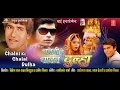 Download CHALNI KE CHALAL DUHLA - Full Bhojpuri Movie In Mp4 3Gp Full HD Video