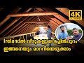 THIS IS HOW A FLOORED ATTIC LOOK LIKE - KNOW BEFORE YOU BUY A HOUSE | IRELAND | Vlog #586