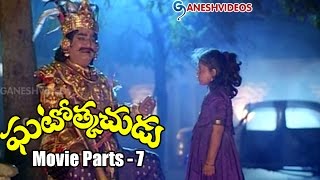 Ghatothkachudu Movie Parts 7/15 - Ali, Roja - Ganesh Videos