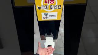 버스정류장 자동 손소독제를 체험해 보았습니다