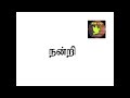 சிற்பி மு.மேத்தா ஈரோடு தமிழன்பன் புதுக்கவிதை ஆசிரியர்கள் தமிழறிஞரும் தமிழ்த்தொண்டும் tnpsc exams