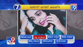 News Top 9: Darshan Fake Loan Case, Sumalatha Mandya Visit, National, Sports Top Stories(14-07-2021)