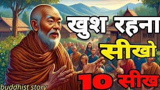 खुश रहने के 10 आसान तरीके | खुश कैसे रहे |10 easiest ways to be happy | How to be happy |