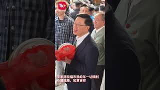 【行政長官李家超落區愛民邨，與市民親切交流】