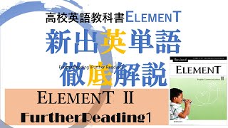 ELEMENT2-Further Reading1.