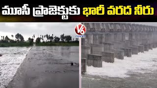 Police High Security At Musi River Over Huge Flood Water Inflow | V6 News