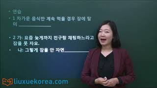 ★韩语学习 Learn Korean★  第61讲  -기 십상이다 的用法,  -기 십상이다 사용법