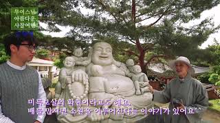 무여스님과 함께 하는 사찰여행 - 수덕사(충남 예산), Sudeoksa Temple