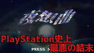 【プロローグ】夜想曲【サスペンスサウンドノベル】#1