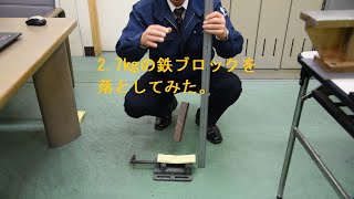 デュラウッド　衝撃落下テスト（平面方向）編