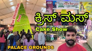 Christmas Cake Show 2024 | Palace Grounds