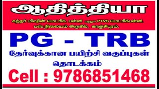 AADHITHYA PG TRB COACHING CENTER | KANCHIPURAM