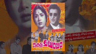 Vichitra Kutumbam Telugu Movie - N T R, Savitri, krishna, Vijaya Nirmala