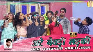 Are bewdi ladki//(New Nagpuri Song)//\u0026(2021)//