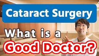 Good or Trustworthy Doctor for Cataract Surgery