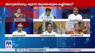 ‘ഗള്‍ഫില്‍ കഷ്ടപ്പെട്ട് നാട്ടില്‍ പണിയുന്ന വീട് കെ റെയില്‍ കൊണ്ടുപോകും’: രോഷം | K Rail Protest