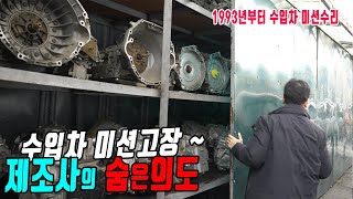 우리가 몰랐던 수입차 미션내구성이 안좋은 이유, 가장 내구성이 좋은 수입차 제조사는 누구일까요