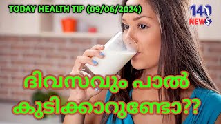 ദിവസവും പാൽ കുടിച്ചാൽ ശരീരത്തിൽ ഉണ്ടാകുന്ന മാറ്റങ്ങൾ...