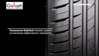 Купить летние шины HANKOOK Ventus Prime 2 (в магазине шин и дисков \