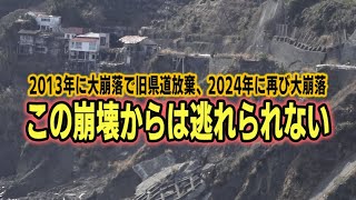 静岡県道416号 浜当目トンネル旧道