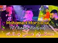 Mohamed Marsaoui - Sekran 3la Jalek سكران عل جالك Avec Chokri Hadjadj © Succès 2024 Clip TikTOK