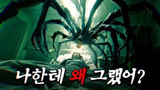 여학교에서 일어난 가장 참혹하고 끔찍한 복수 | 결말 포함