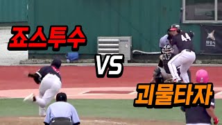 화성시장배 선출부 32강 4경기 [티그리 vs 광명죠스]