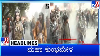 TV9 Kannada Headlines At 5PM (12-01-2025)