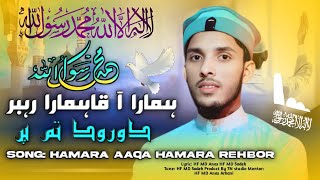 Song: Heart touching naat Hamara Aaqa Hamara Rehbor ہمارا آ قاہمارا رہبر۔    دورود تم پر سلام تم پر