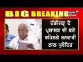 breaking news ਨਹੀਂ ਬਦਲੇ ਜਾਣਗੇ ਪੰਜਾਬ ਦੇ ਗਵਰਨਰ banwari lal purohit punjab governor news18