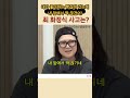 최화정사고는? 좋아하는 빵집에 갔는데 내 앞에서 빵이 딱 끊겼을 때  #최화정 #비보티비 #김숙 #긍정마인드