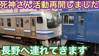 死神もそろそろ？あの車両が動きだす！新造されて配給される車両がある一方引退して旅立つ車両もある！死神と一緒に帰らぬ旅