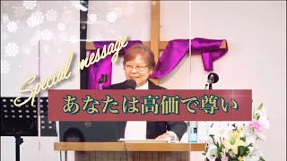 【自分の価値とは】あなたは高価で尊い　〜クリスマス for 松戸 2021より〜